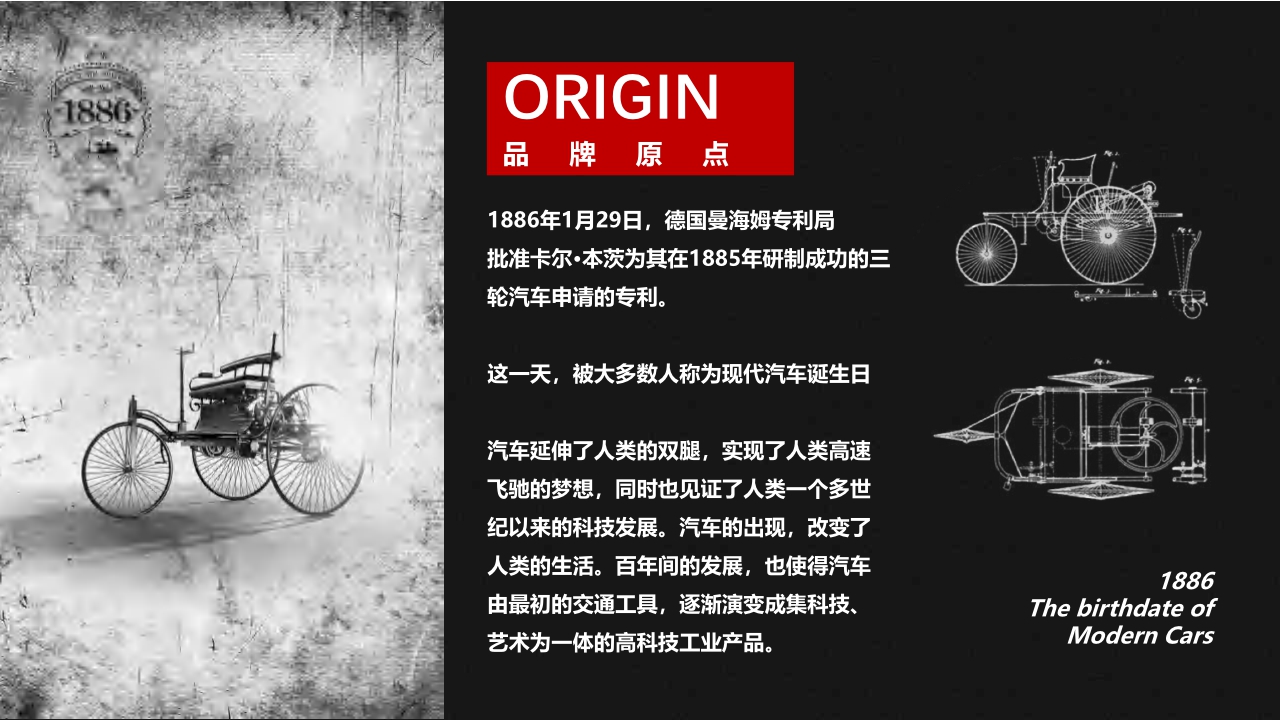 1886汽车餐厅&音乐酒吧品牌介绍.pdf