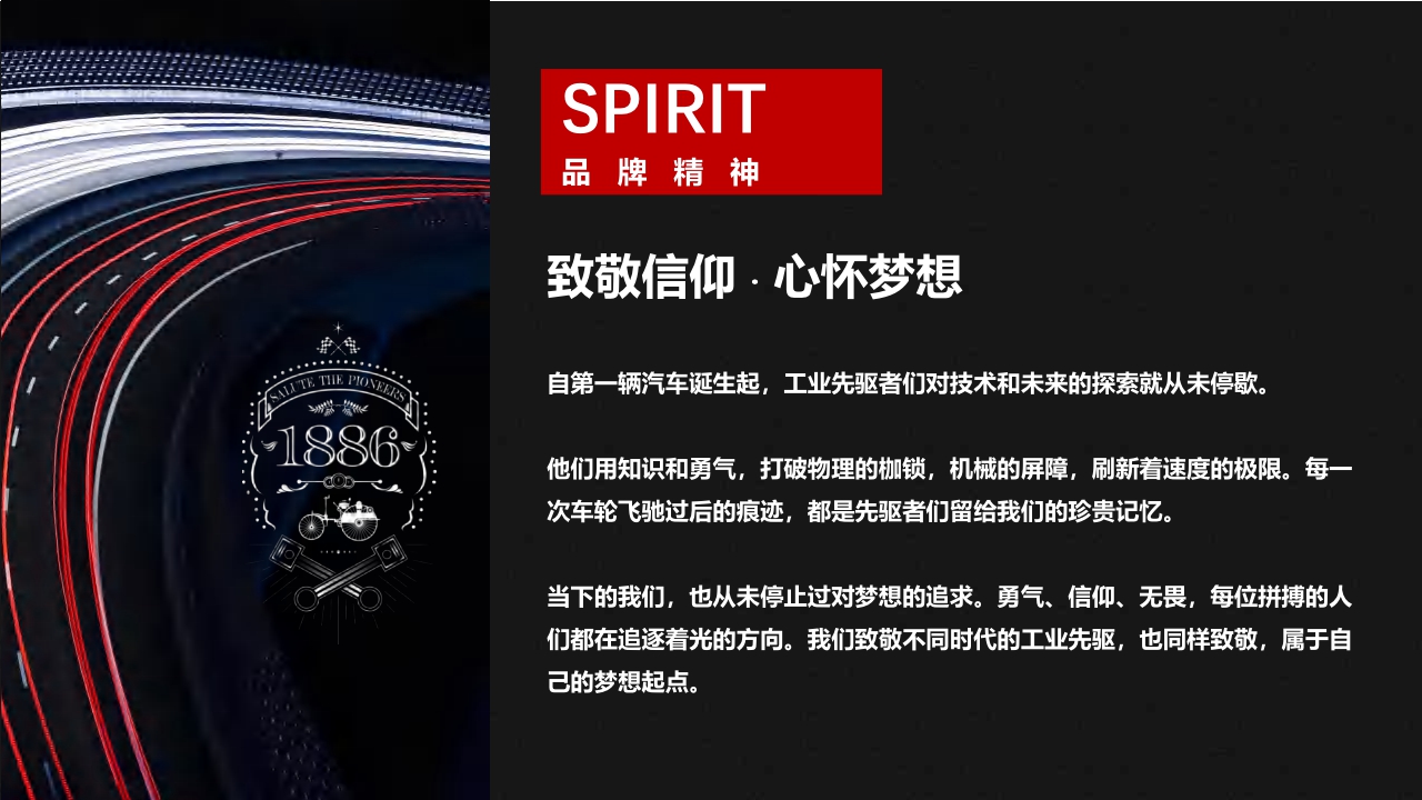 1886汽车餐厅&音乐酒吧品牌介绍.pdf