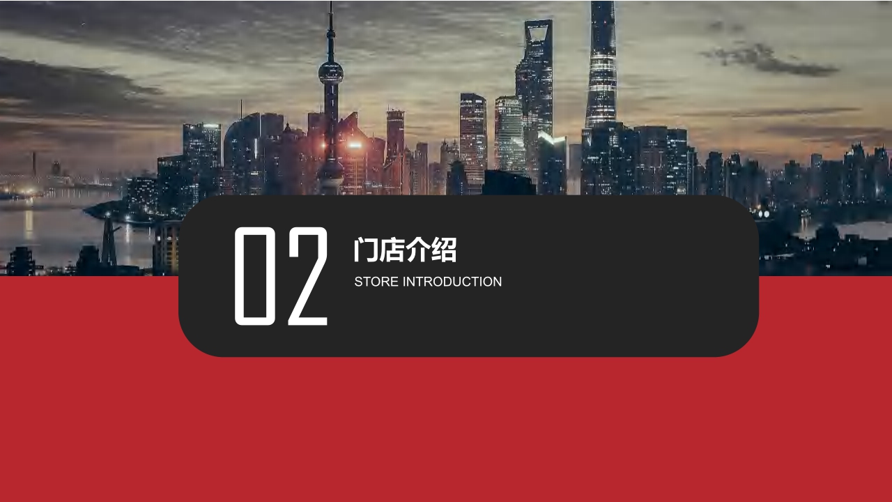 1886汽车餐厅&音乐酒吧品牌介绍.pdf