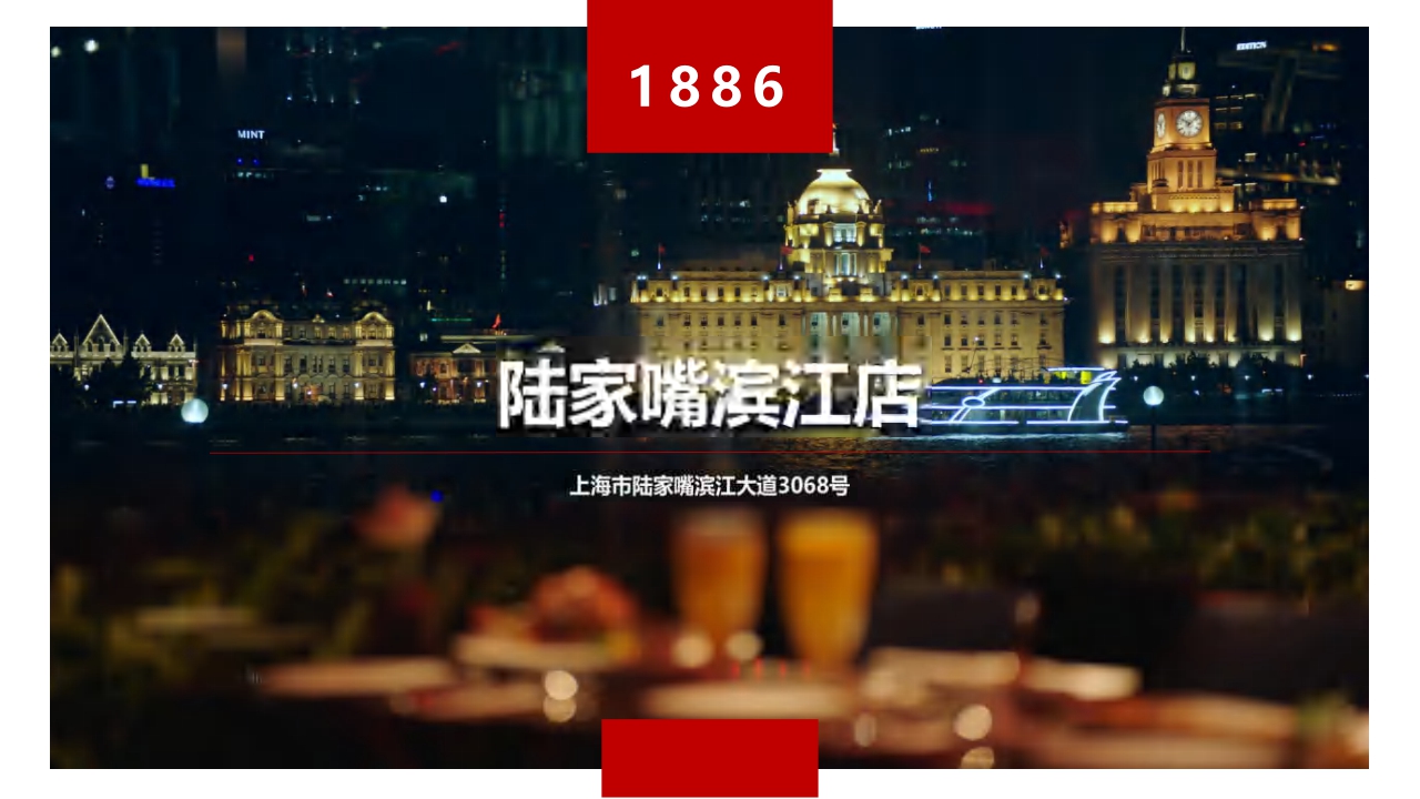 1886汽车餐厅&音乐酒吧品牌介绍.pdf