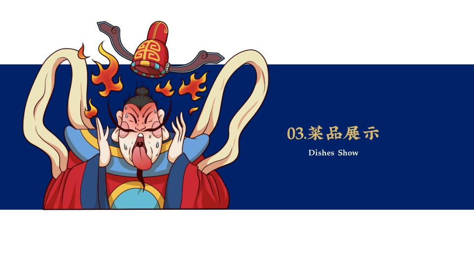 2019搭一口尝招商合作书（餐饮）-40P.pdf