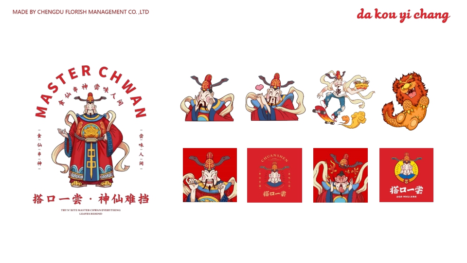 2019搭一口尝招商合作书（餐饮）-40P.pdf