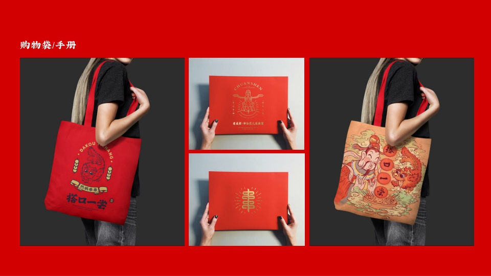 2019搭一口尝招商合作书（餐饮）-40P.pdf