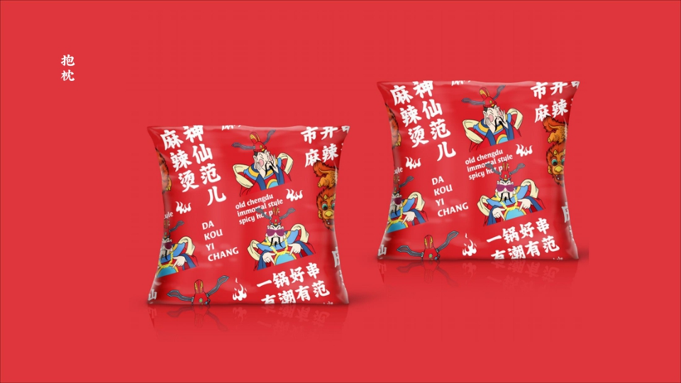 2019搭一口尝招商合作书（餐饮）-40P.pdf