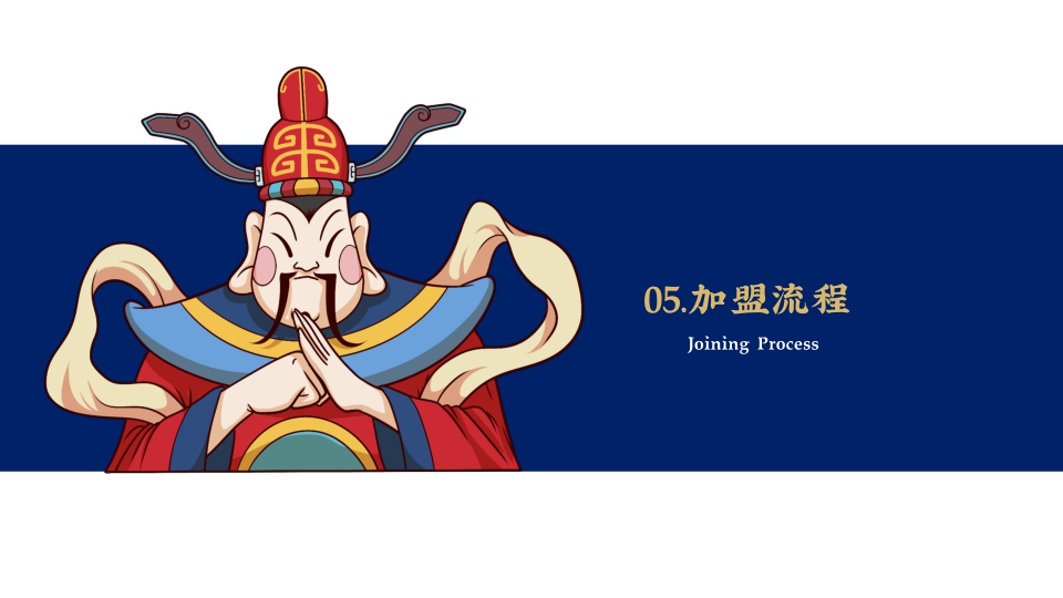 2019搭一口尝招商合作书（餐饮）-40P.pdf