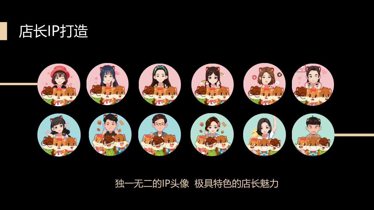 2019三只松鼠联盟小店项目品牌手册.pdf