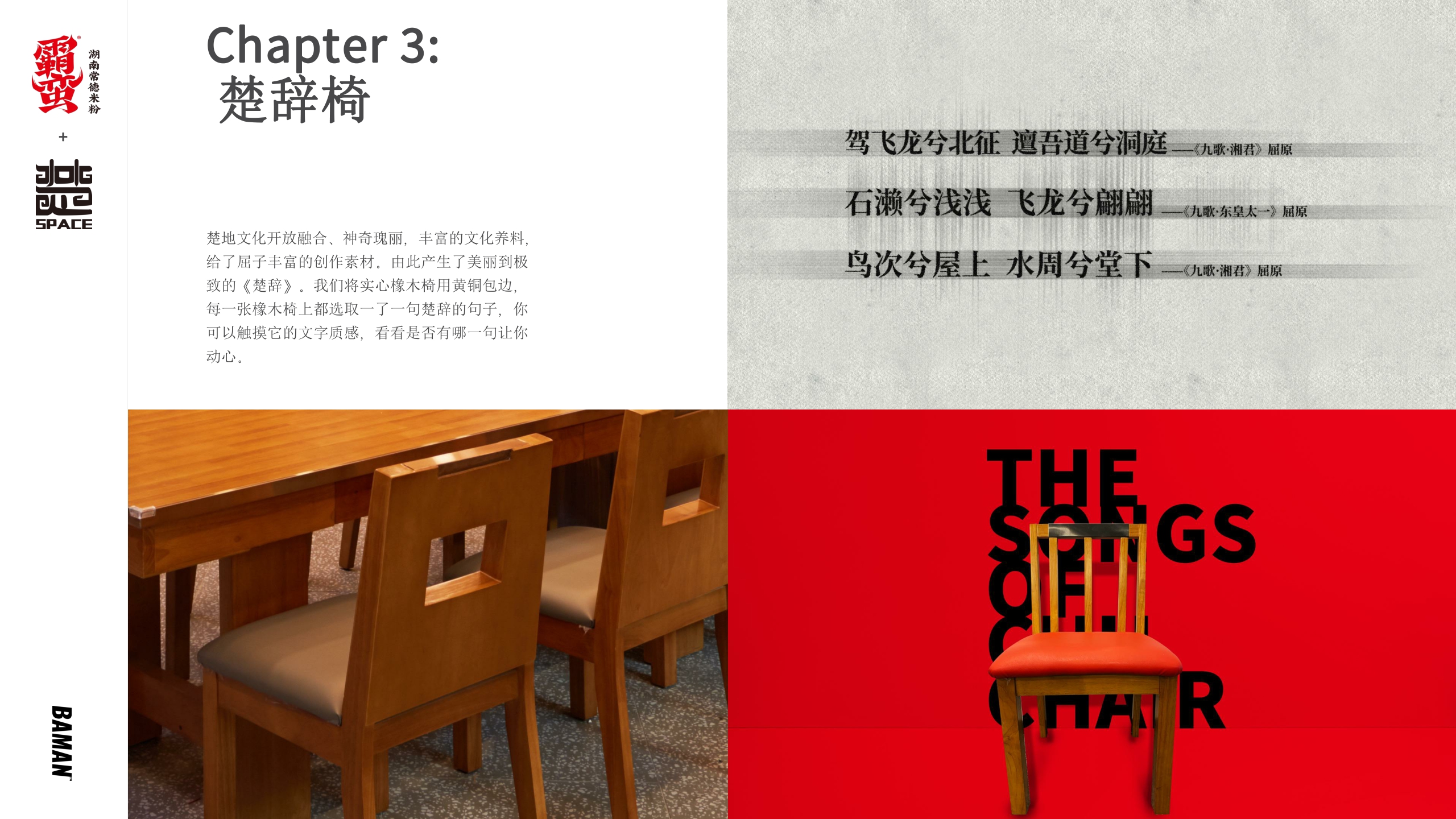 2020霸蛮湖南常德米粉品牌介绍及合作需求品牌手册-30P.pdf