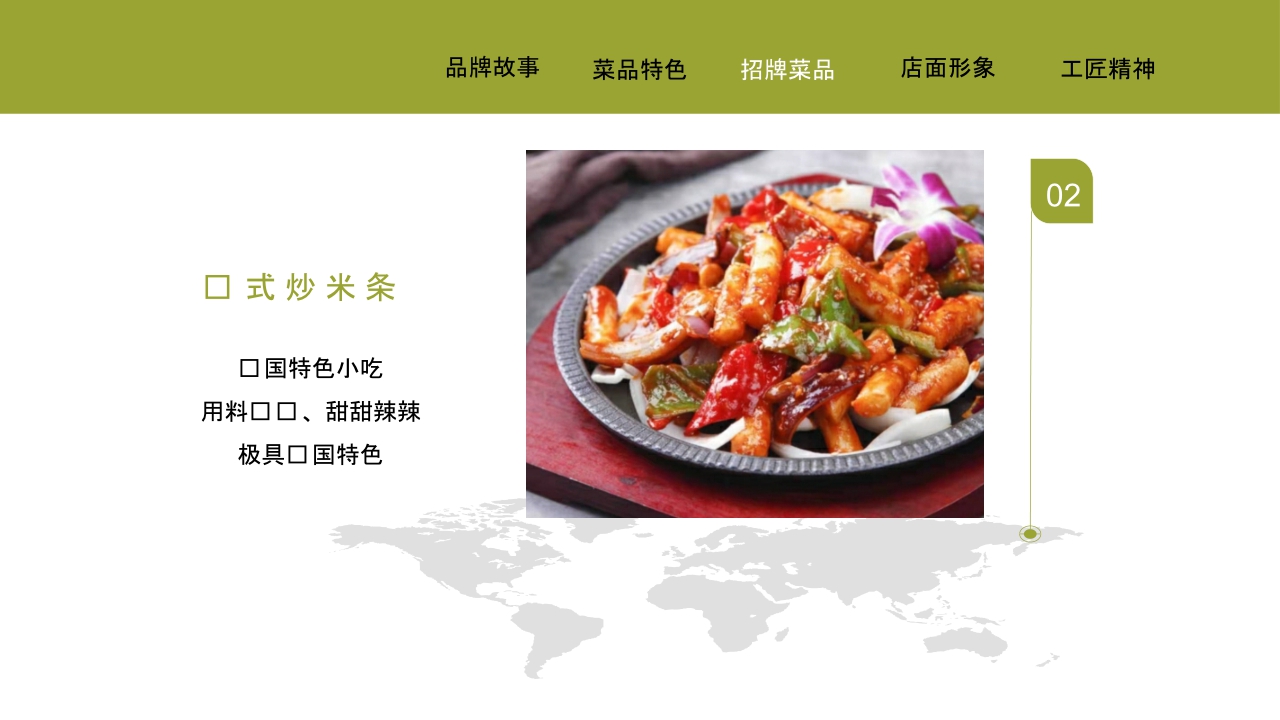 2020天雨参鸡汤餐饮品牌简介-29P.pdf