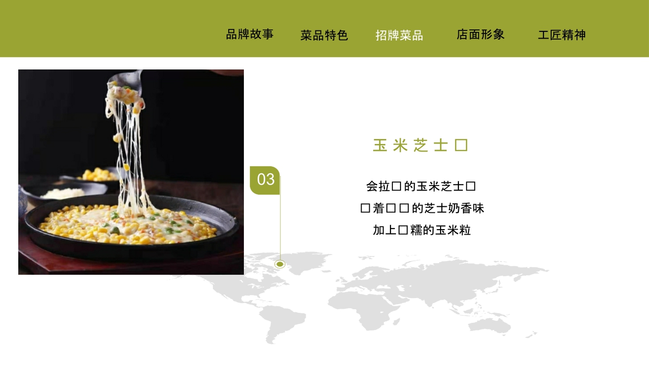 2020天雨参鸡汤餐饮品牌简介-29P.pdf