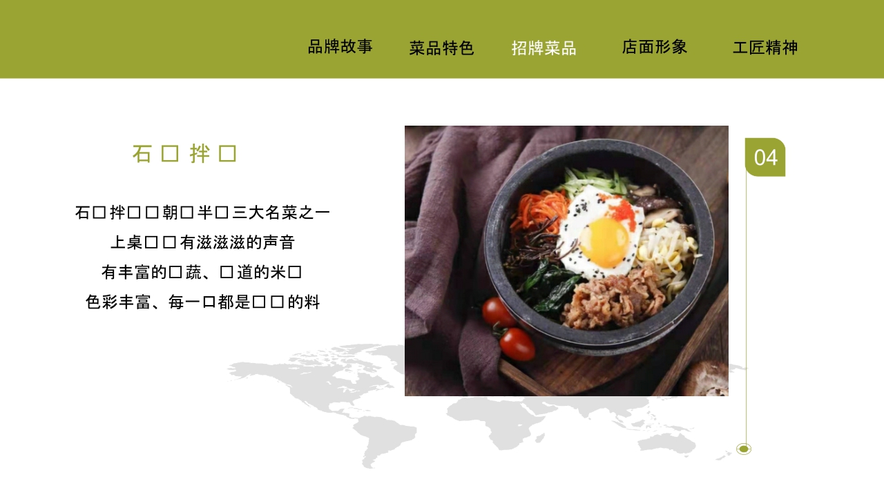 2020天雨参鸡汤餐饮品牌简介-29P.pdf