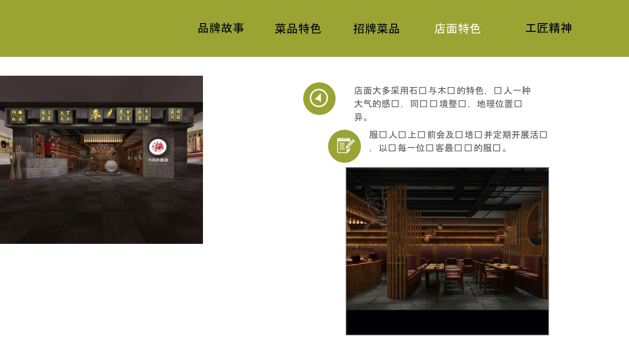 2020天雨参鸡汤餐饮品牌简介-29P.pdf