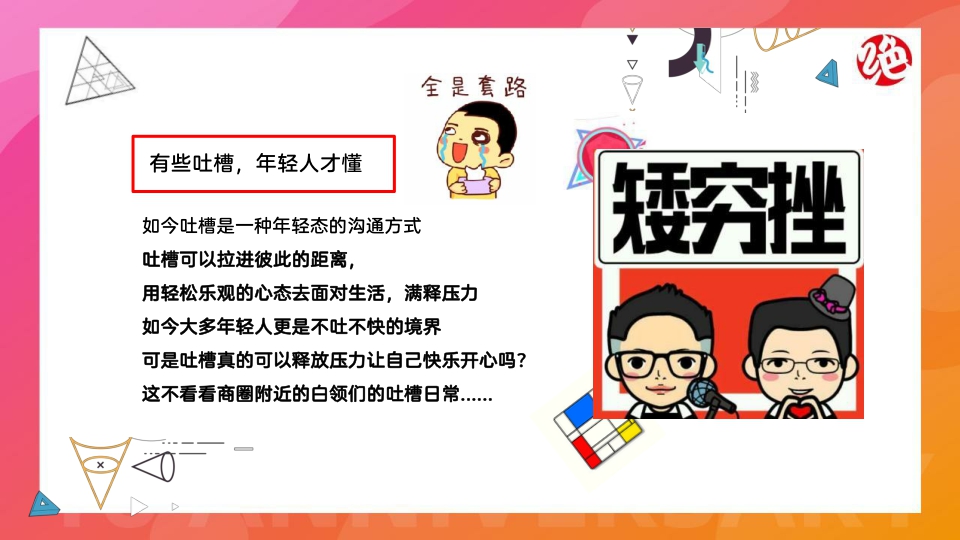 2021-「绝味鸭脖」卤味品牌十六周年庆活动策划方案-56页.pdf