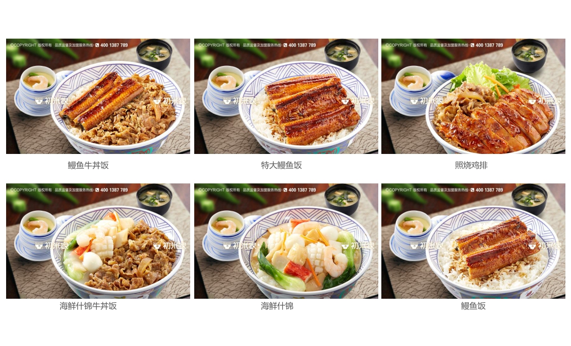 2021初米家の日式简餐小吃美食品牌手册-37P.pdf