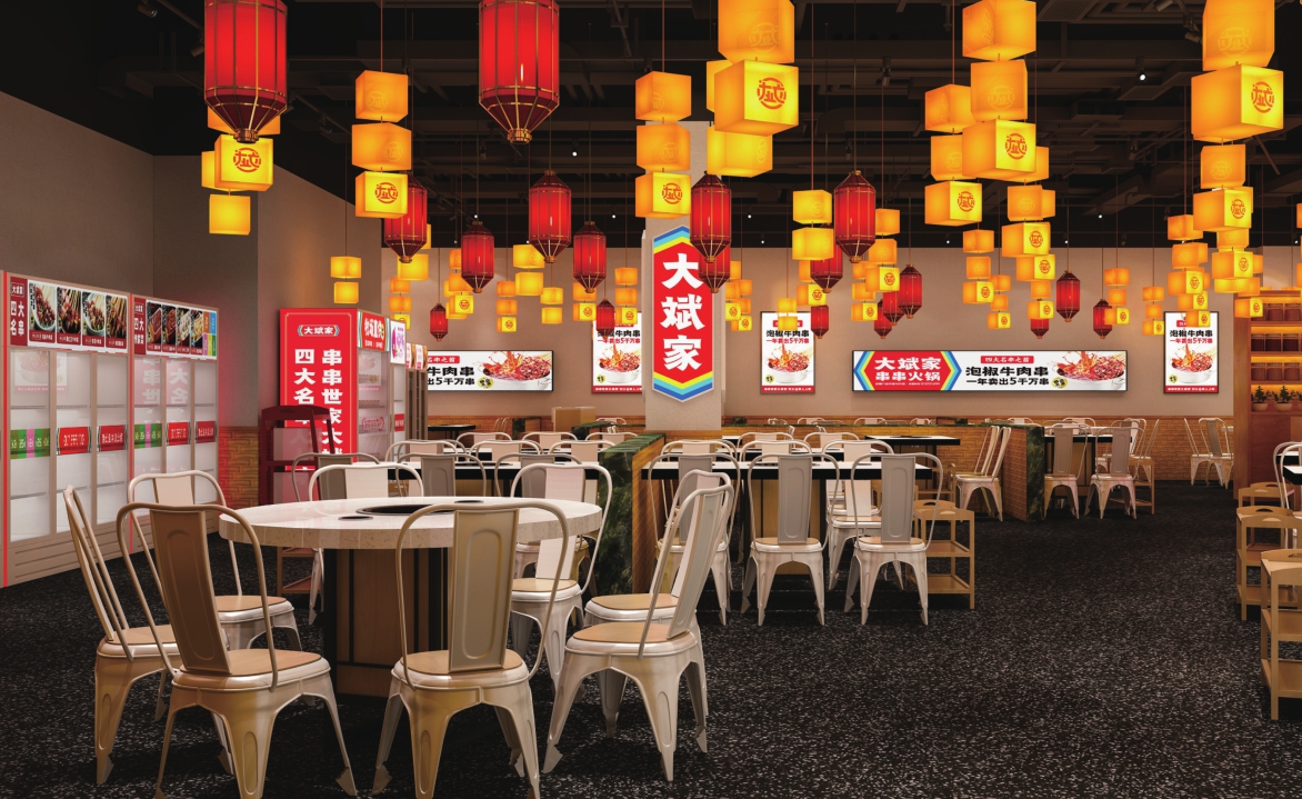 2021大斌家串串火锅品牌手册(品牌加盟手册)-26P.pdf