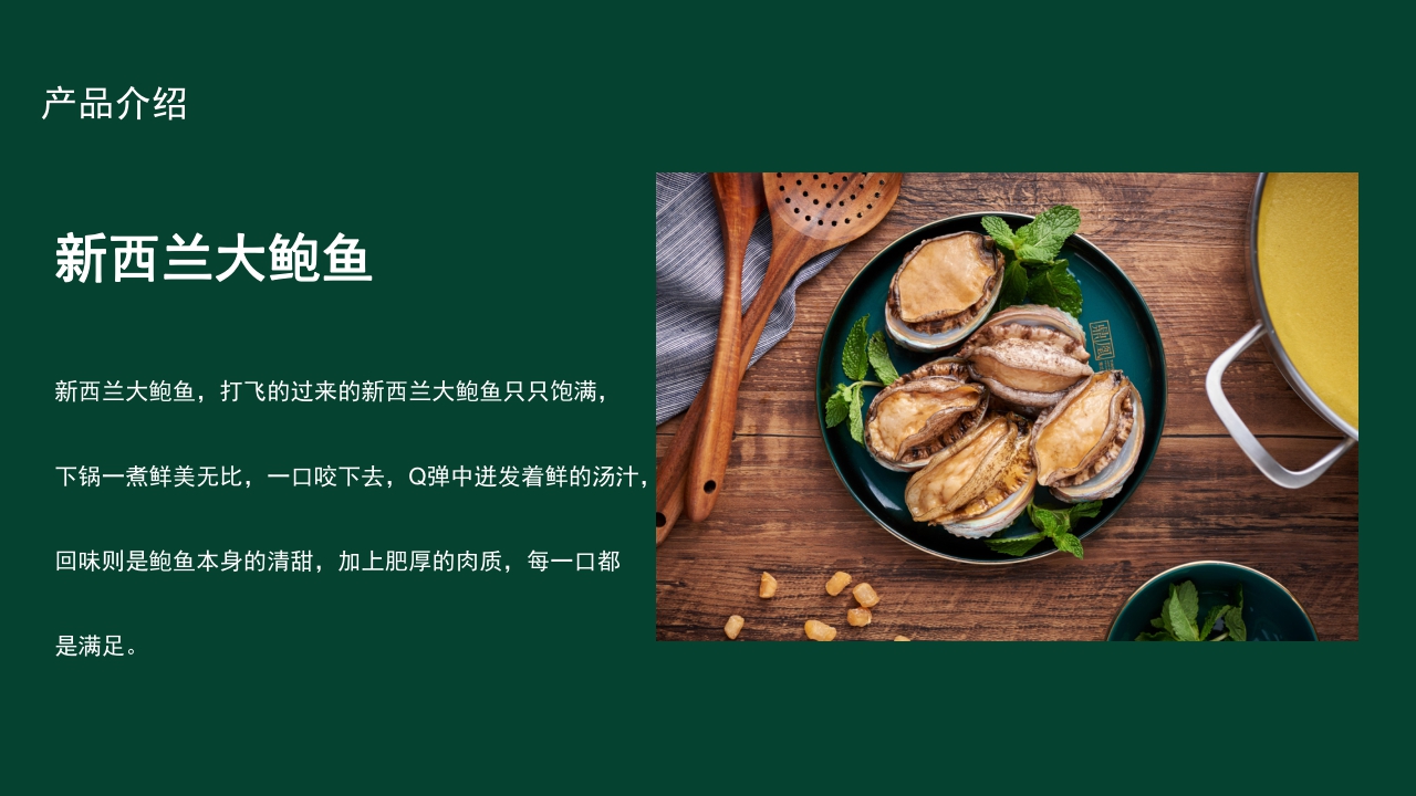 2021鼎凰花胶海鲜火锅品牌手册-33P.pdf