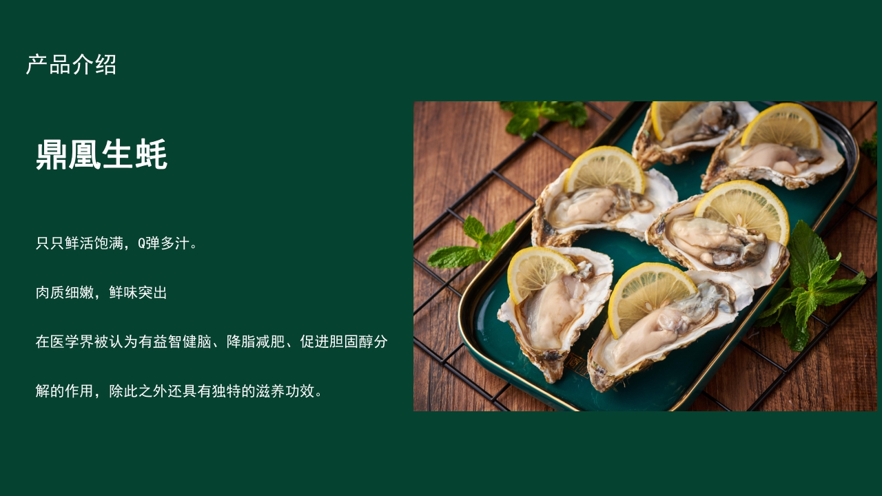 2021鼎凰花胶海鲜火锅品牌手册-33P.pdf