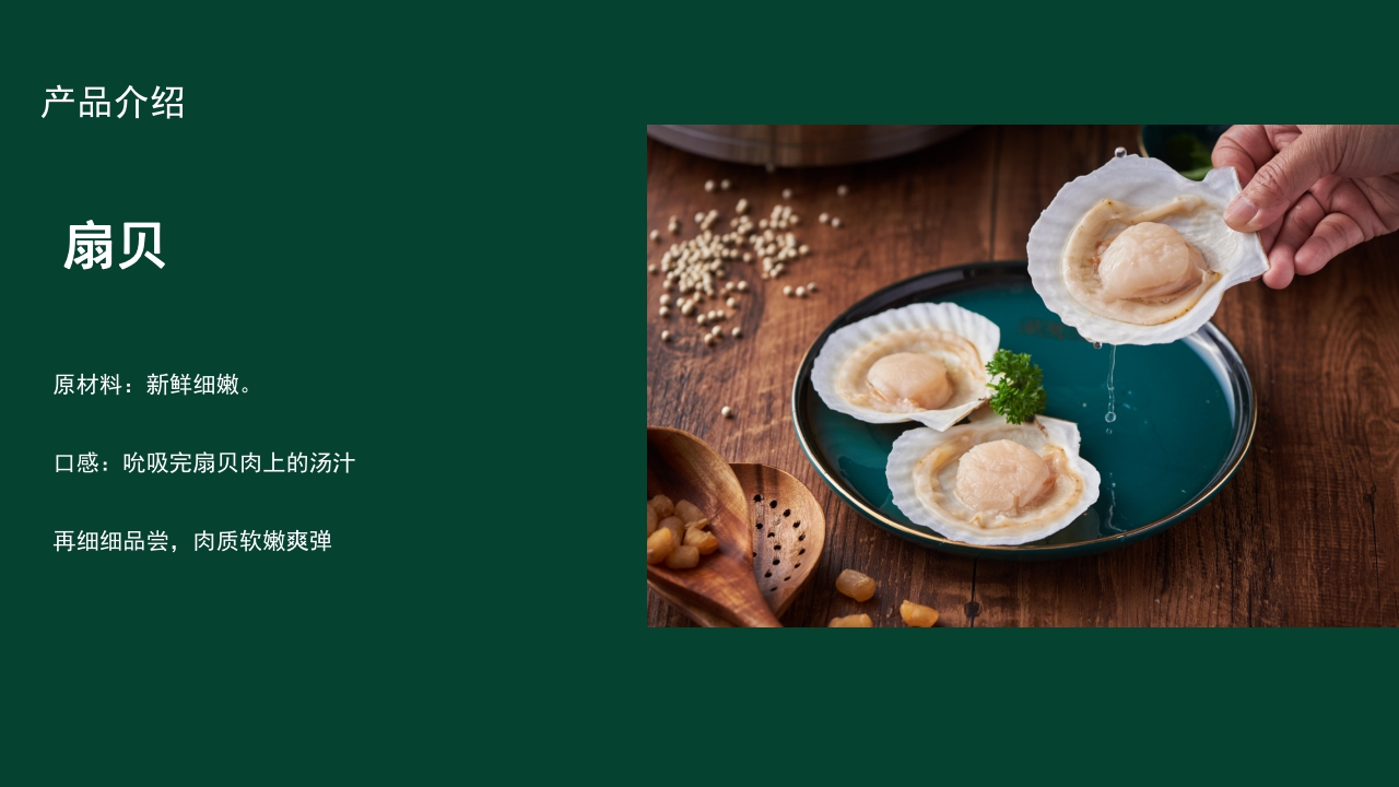 2021鼎凰花胶海鲜火锅品牌手册-33P.pdf