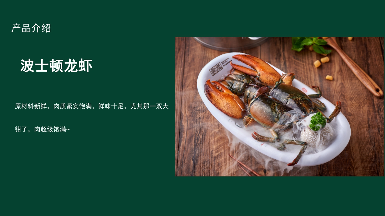 2021鼎凰花胶海鲜火锅品牌手册-33P.pdf