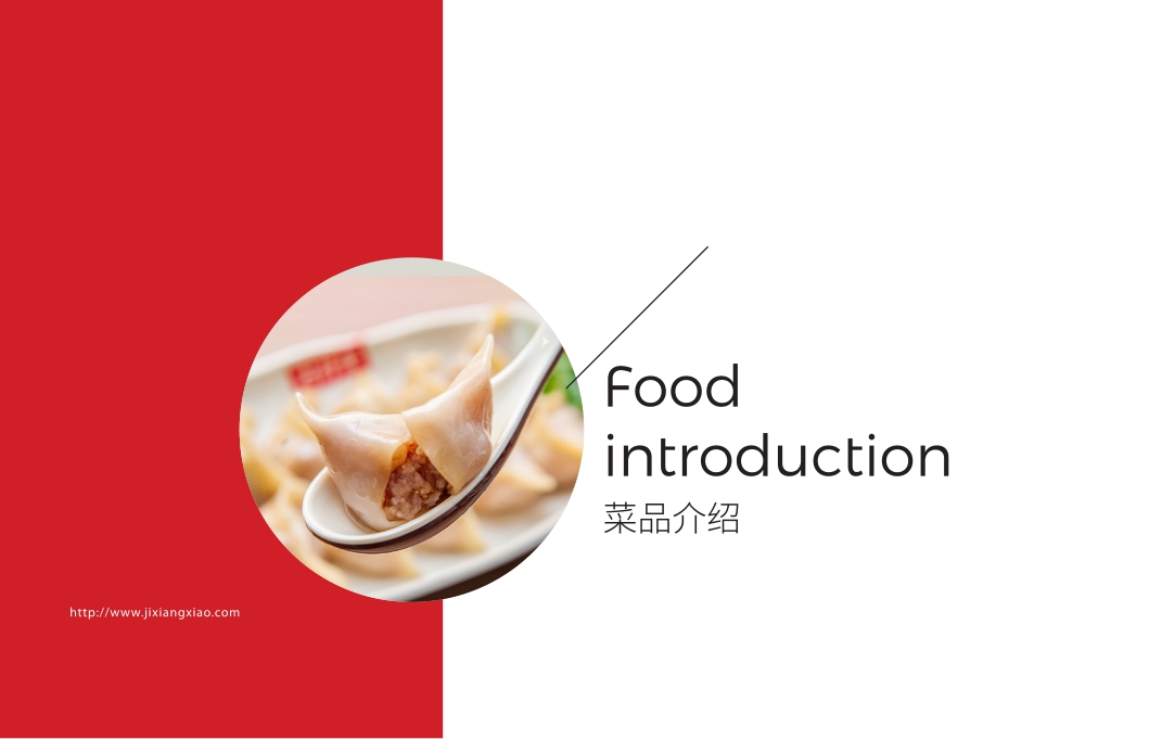 2021吉祥笑云吞面餐饮小吃品牌手册-50P.pdf