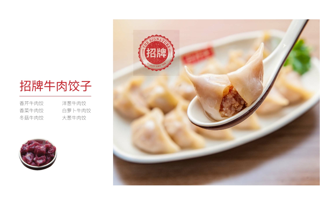2021吉祥笑云吞面餐饮小吃品牌手册-50P.pdf
