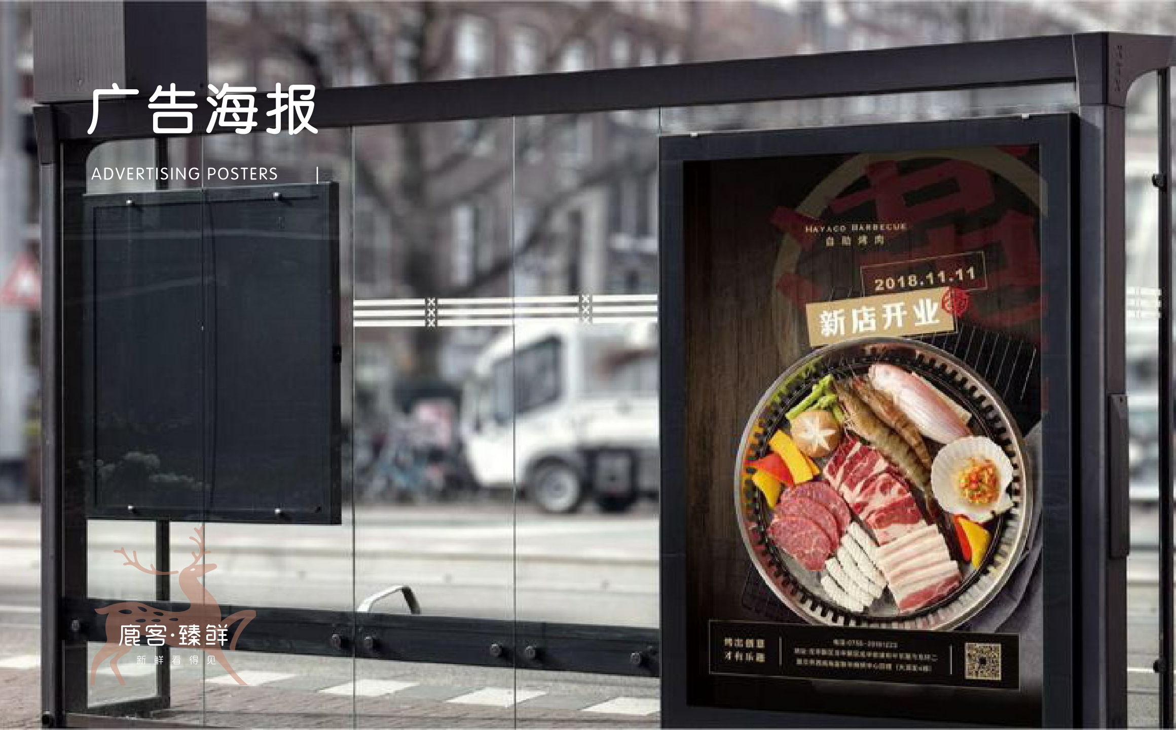 2021鹿客臻鲜海鲜自助餐厅品牌手册-16P.pdf