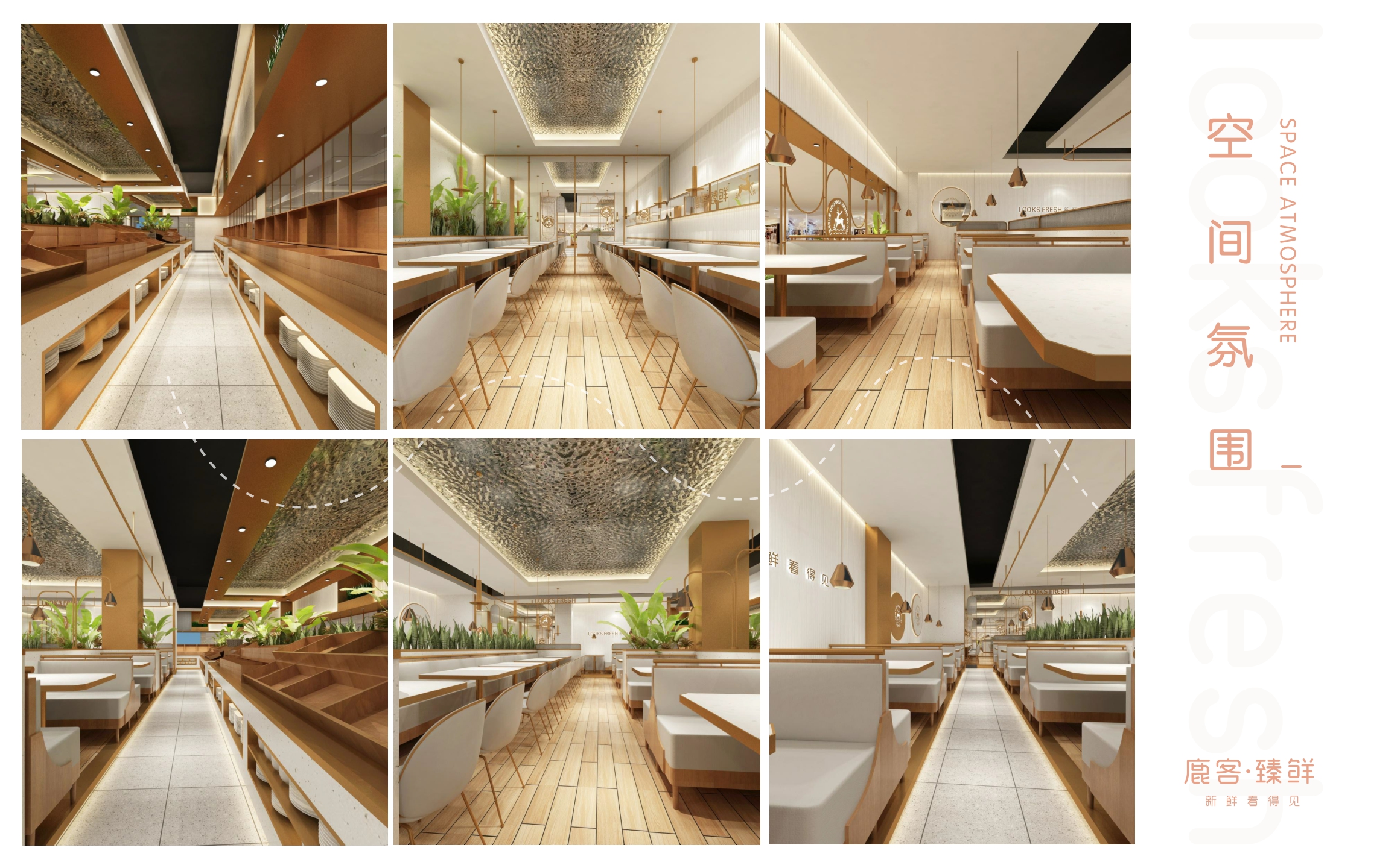 2021鹿客臻鲜海鲜自助餐厅品牌手册-16P.pdf