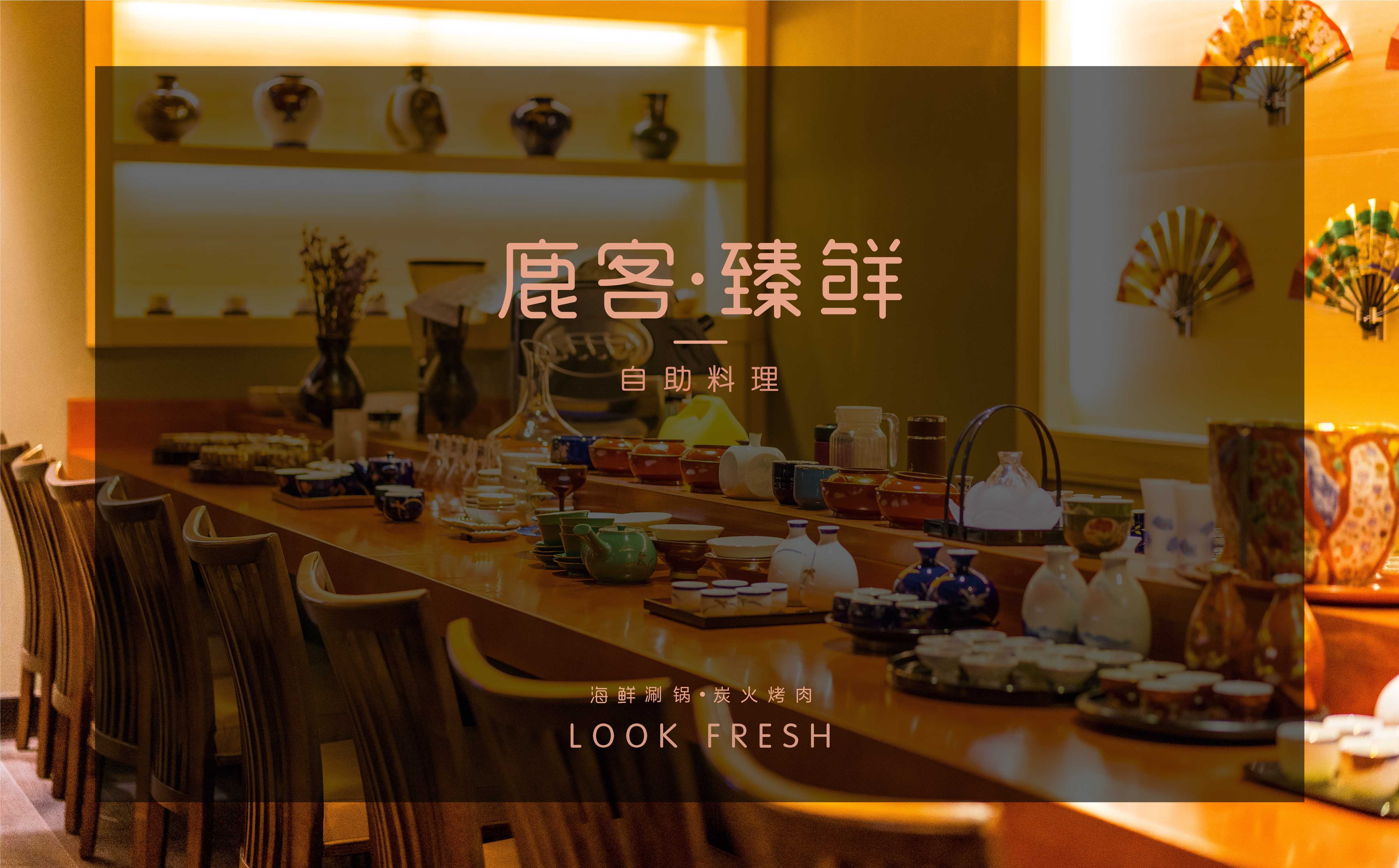 2021鹿客臻鲜海鲜自助餐厅品牌手册-16P.pdf