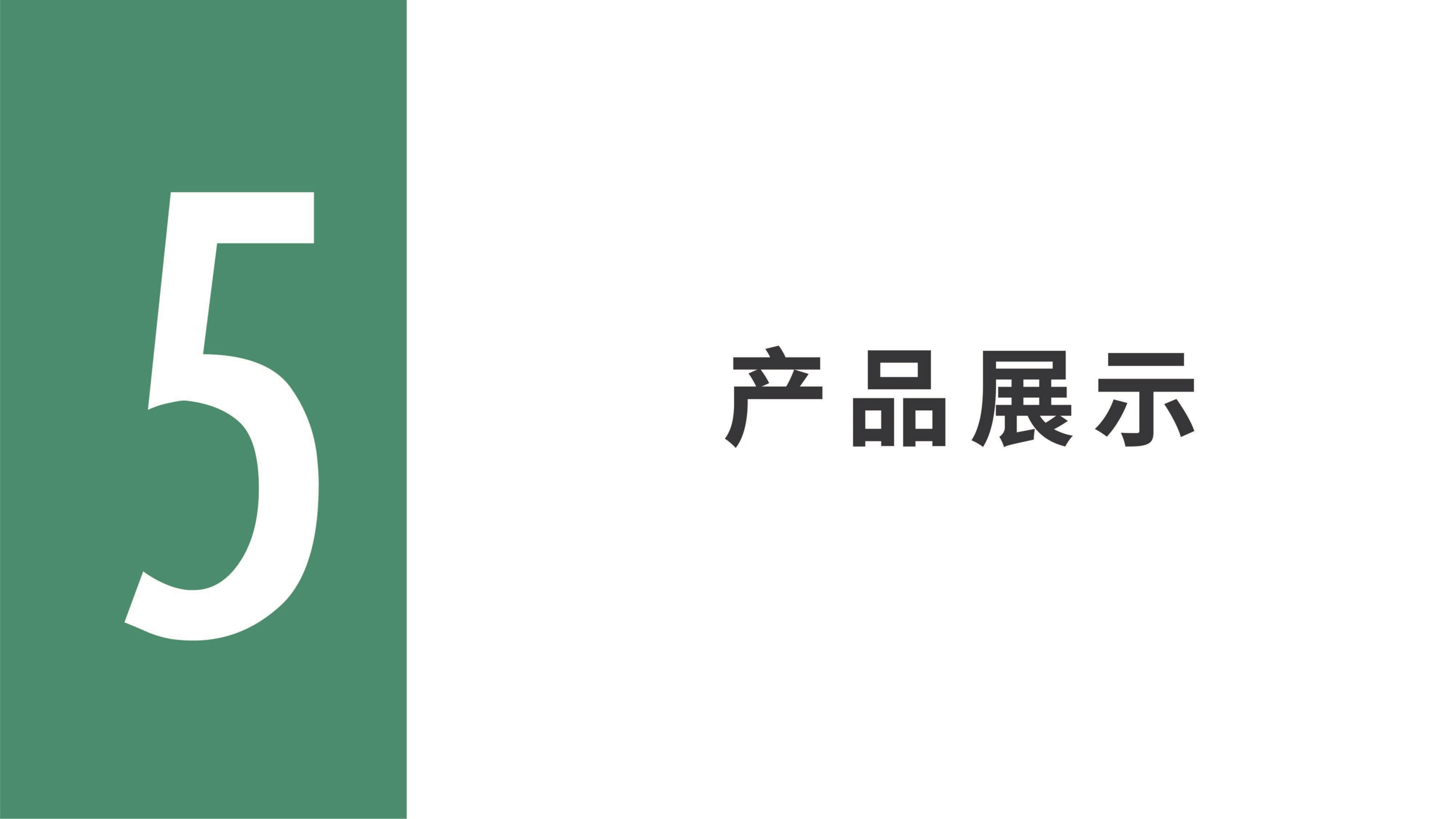 2021蒙自源餐饮美食品牌手册-31P.pdf