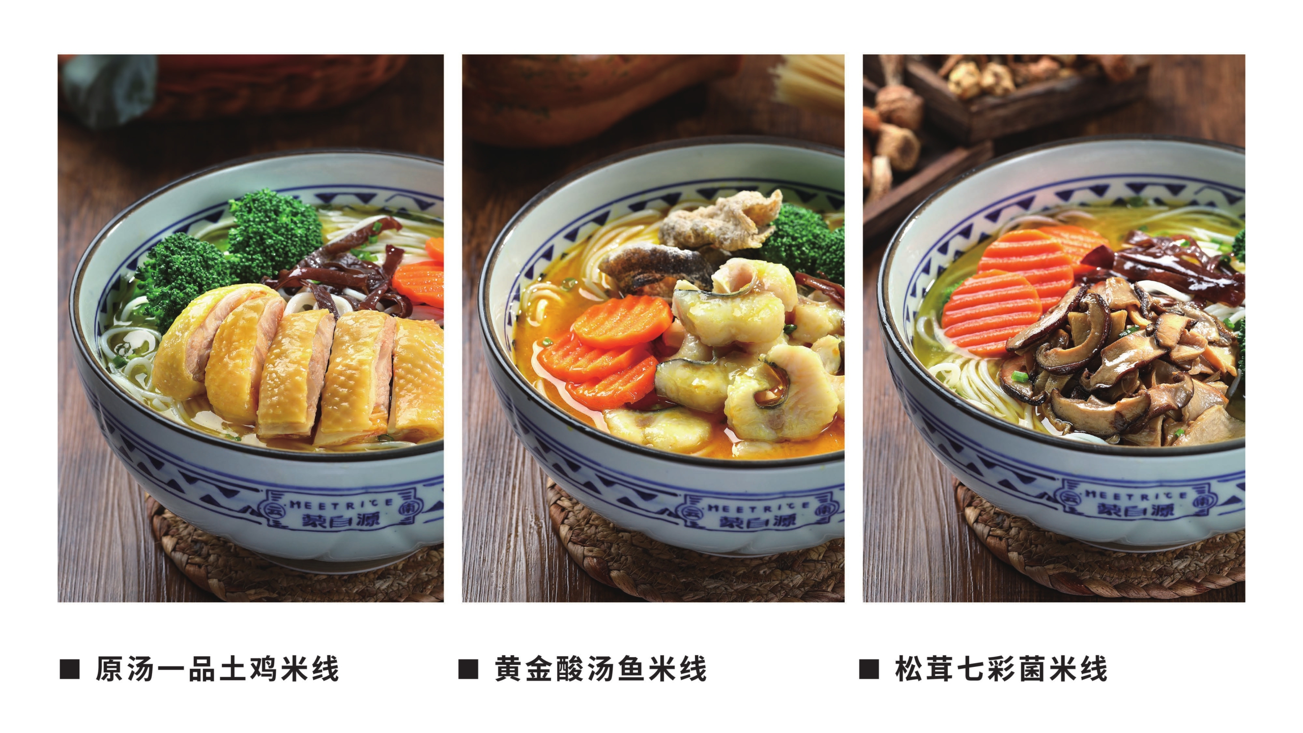 2021蒙自源餐饮美食品牌手册-31P.pdf