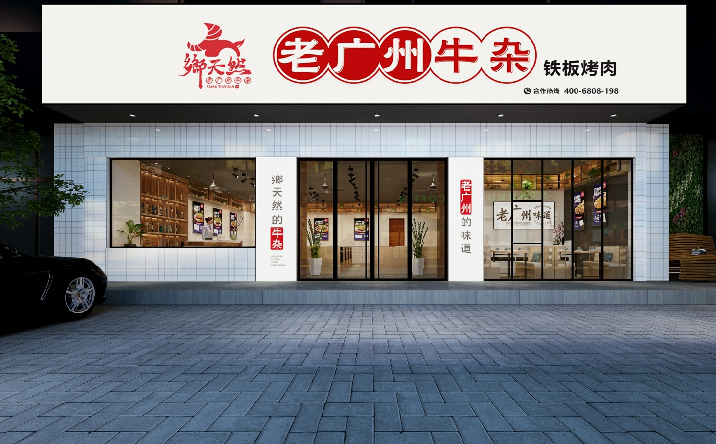 2021乡天然老广州牛杂餐饮美食品牌手册-34P.pdf