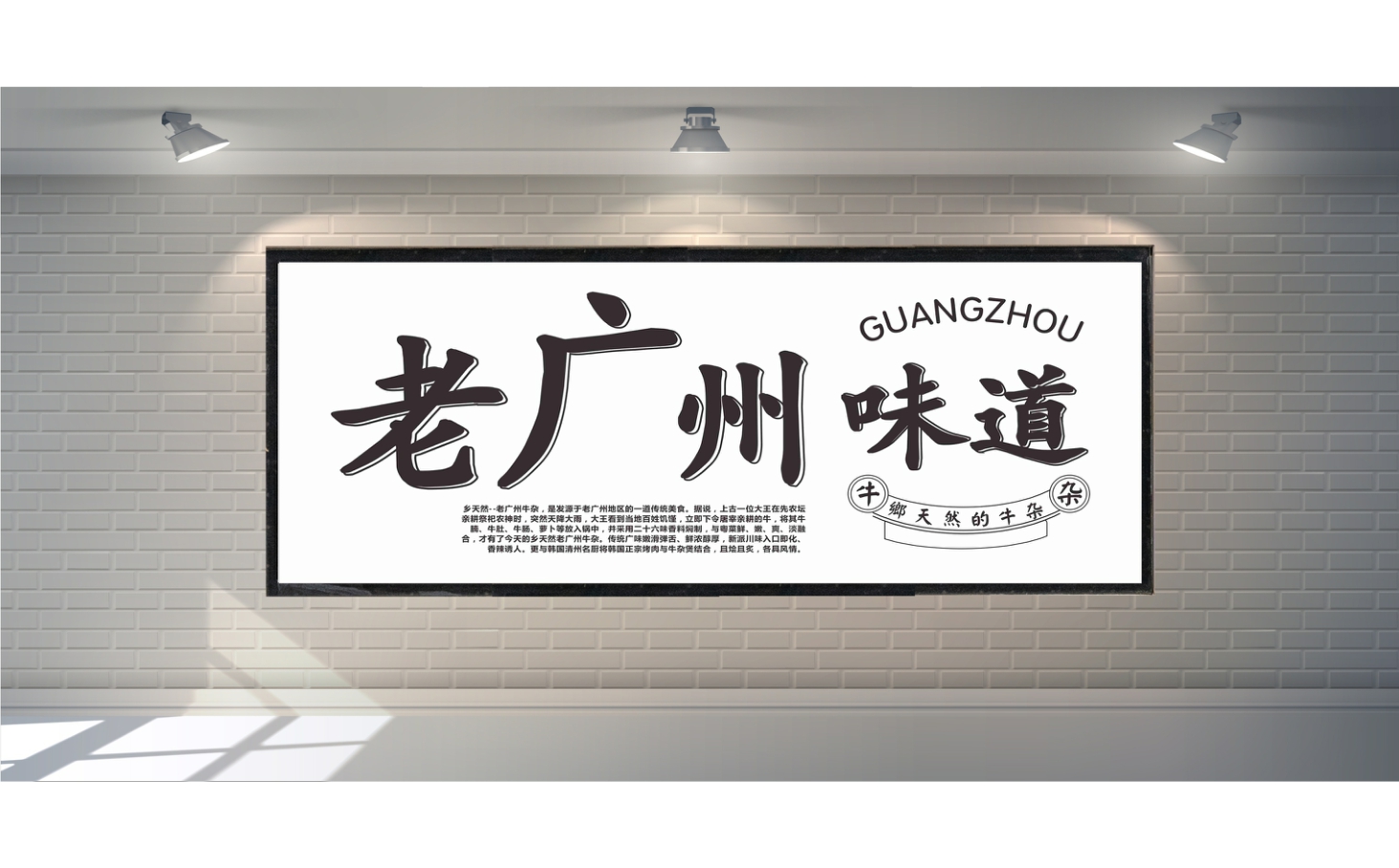 2021乡天然老广州牛杂餐饮美食品牌手册-34P.pdf