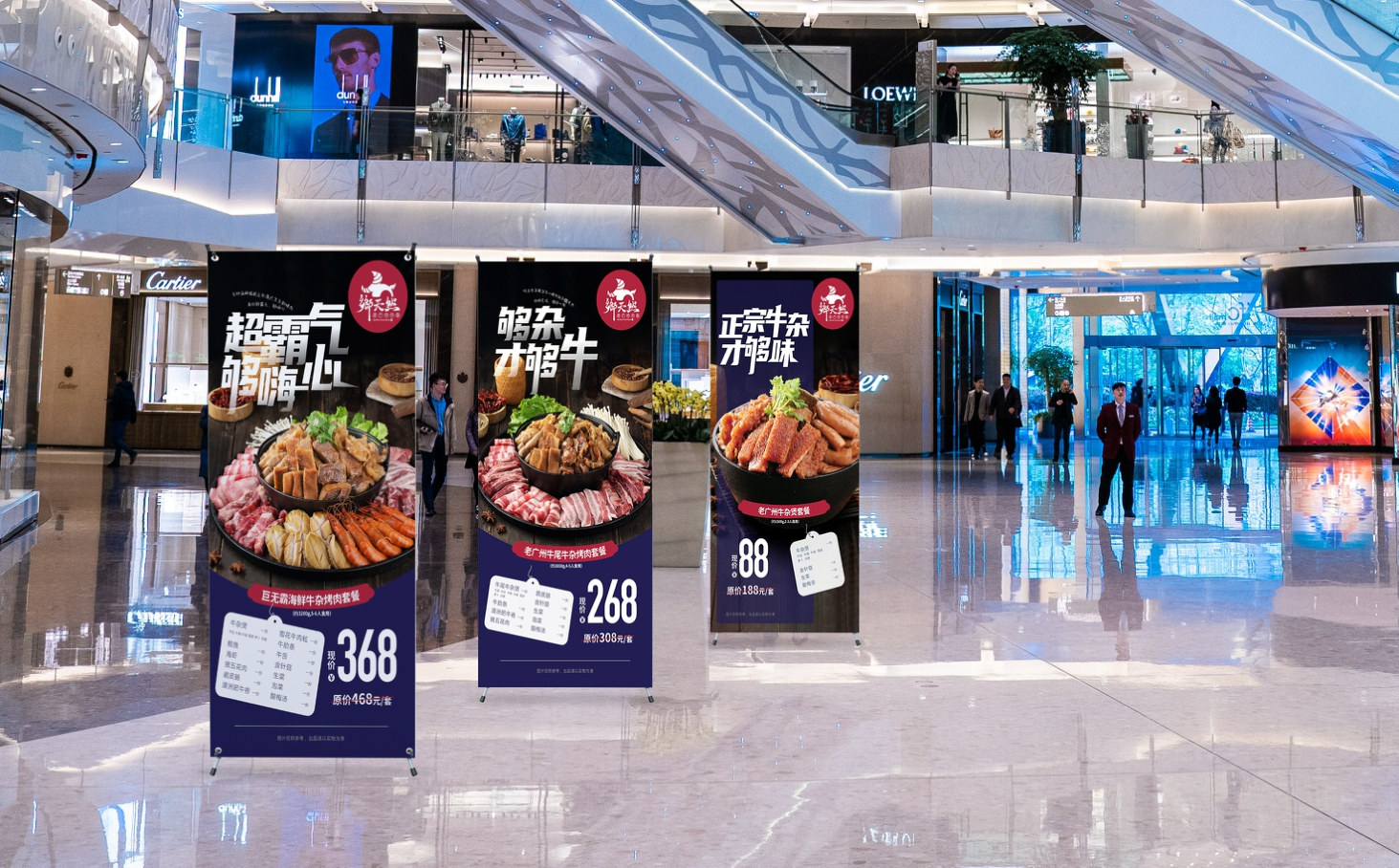 2021乡天然老广州牛杂餐饮美食品牌手册-34P.pdf