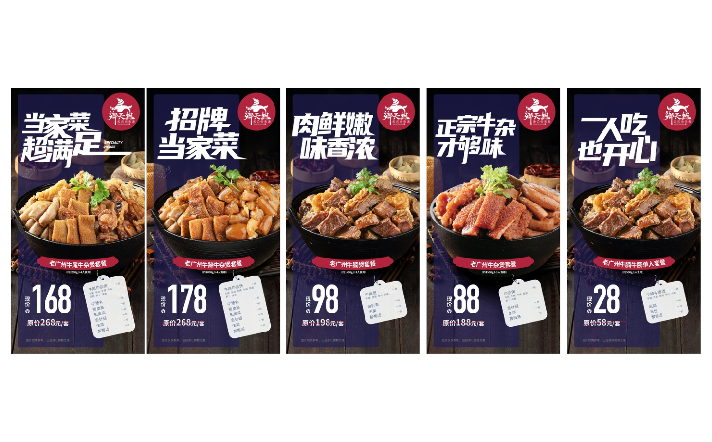 2021乡天然老广州牛杂餐饮美食品牌手册-34P.pdf