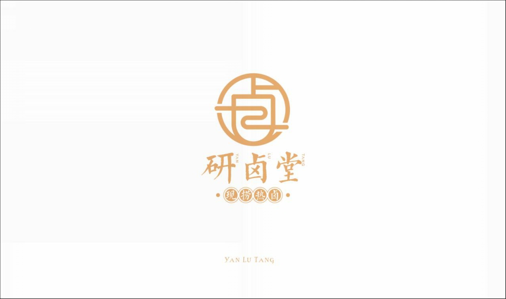 2021研卤堂现捞热卤餐饮美食品牌手册-49P.pdf