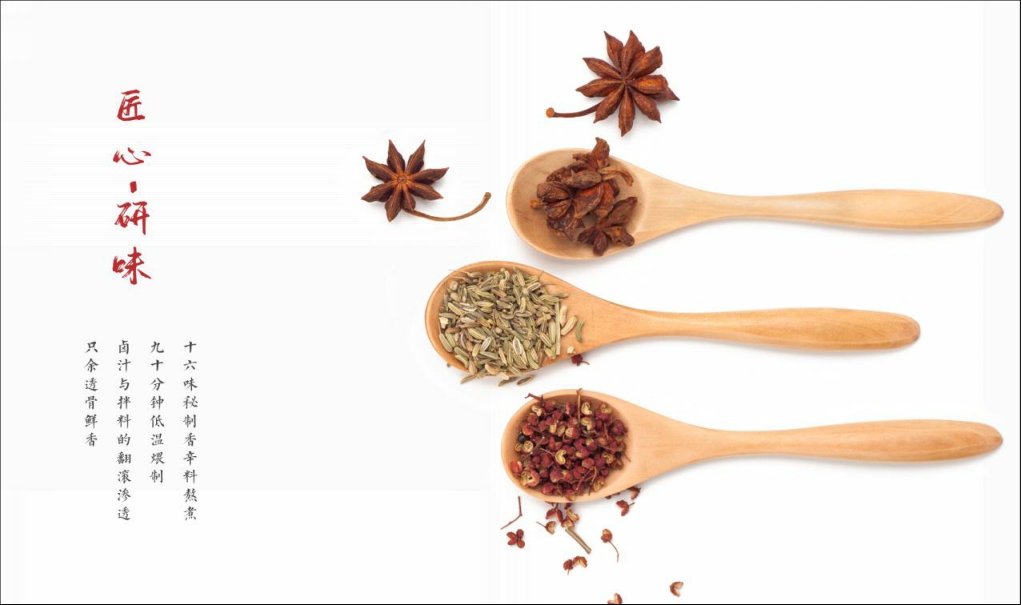 2021研卤堂现捞热卤餐饮美食品牌手册-49P.pdf