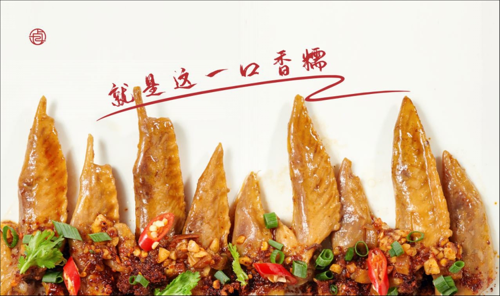 2021研卤堂现捞热卤餐饮美食品牌手册-49P.pdf