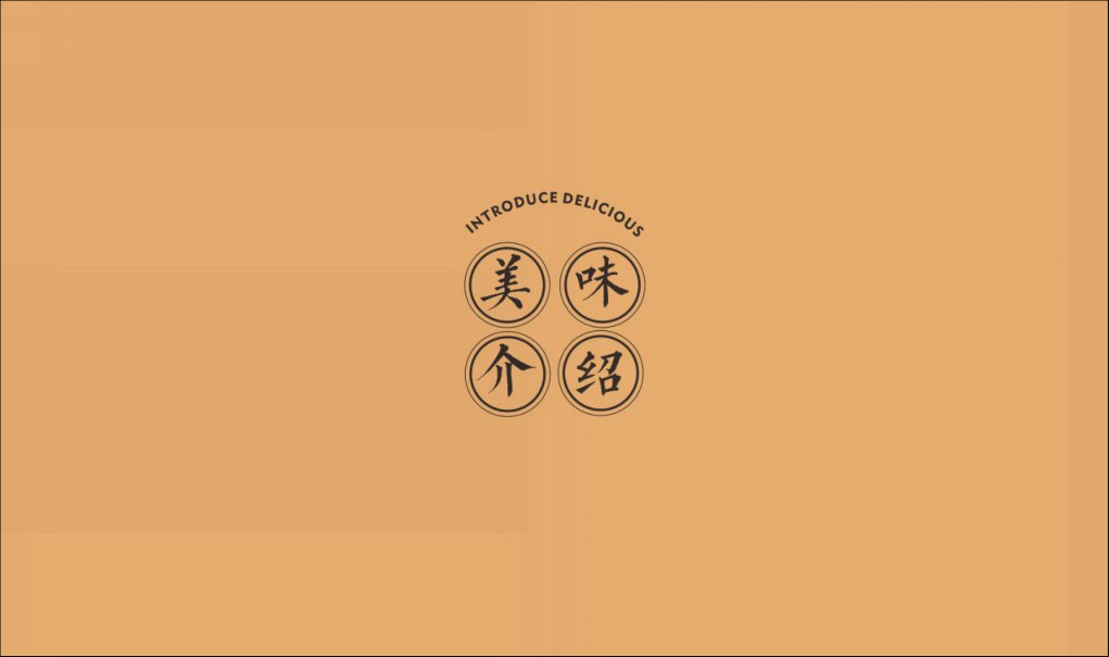 2021研卤堂现捞热卤餐饮美食品牌手册-49P.pdf