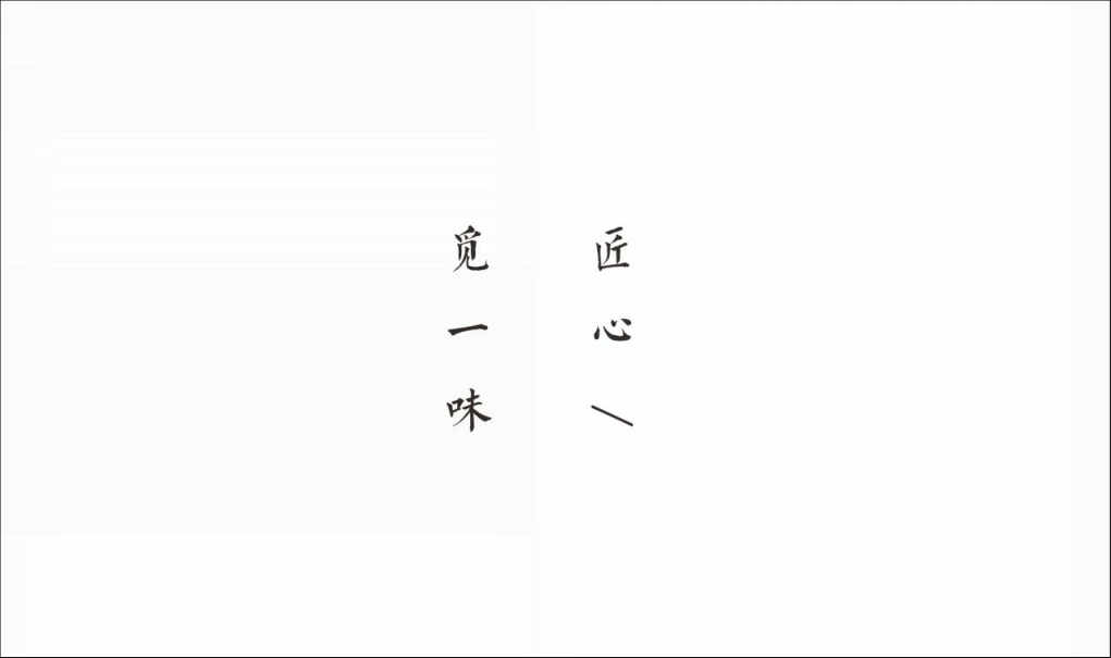 2021研卤堂现捞热卤餐饮美食品牌手册-49P.pdf