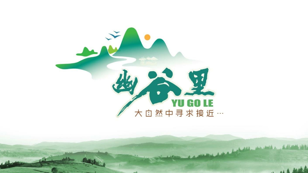 2021幽谷里螺蛳粉招商加盟品牌手册-35P.pdf