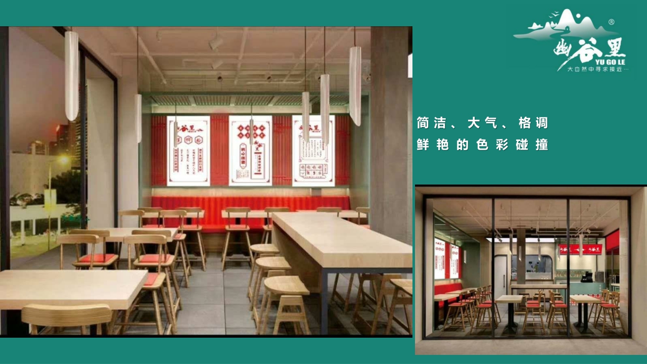 2021幽谷里螺蛳粉招商加盟品牌手册-35P.pdf