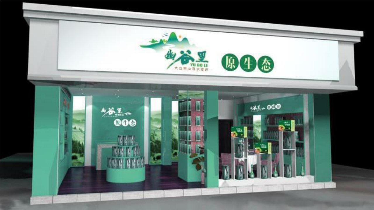 2021幽谷里螺蛳粉招商加盟品牌手册-35P.pdf