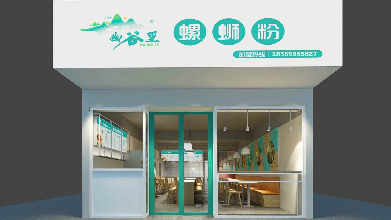 2021幽谷里螺蛳粉招商加盟品牌手册-35P.pdf