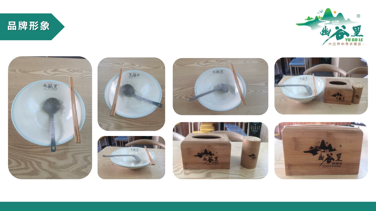 2021幽谷里螺蛳粉招商加盟品牌手册-35P.pdf