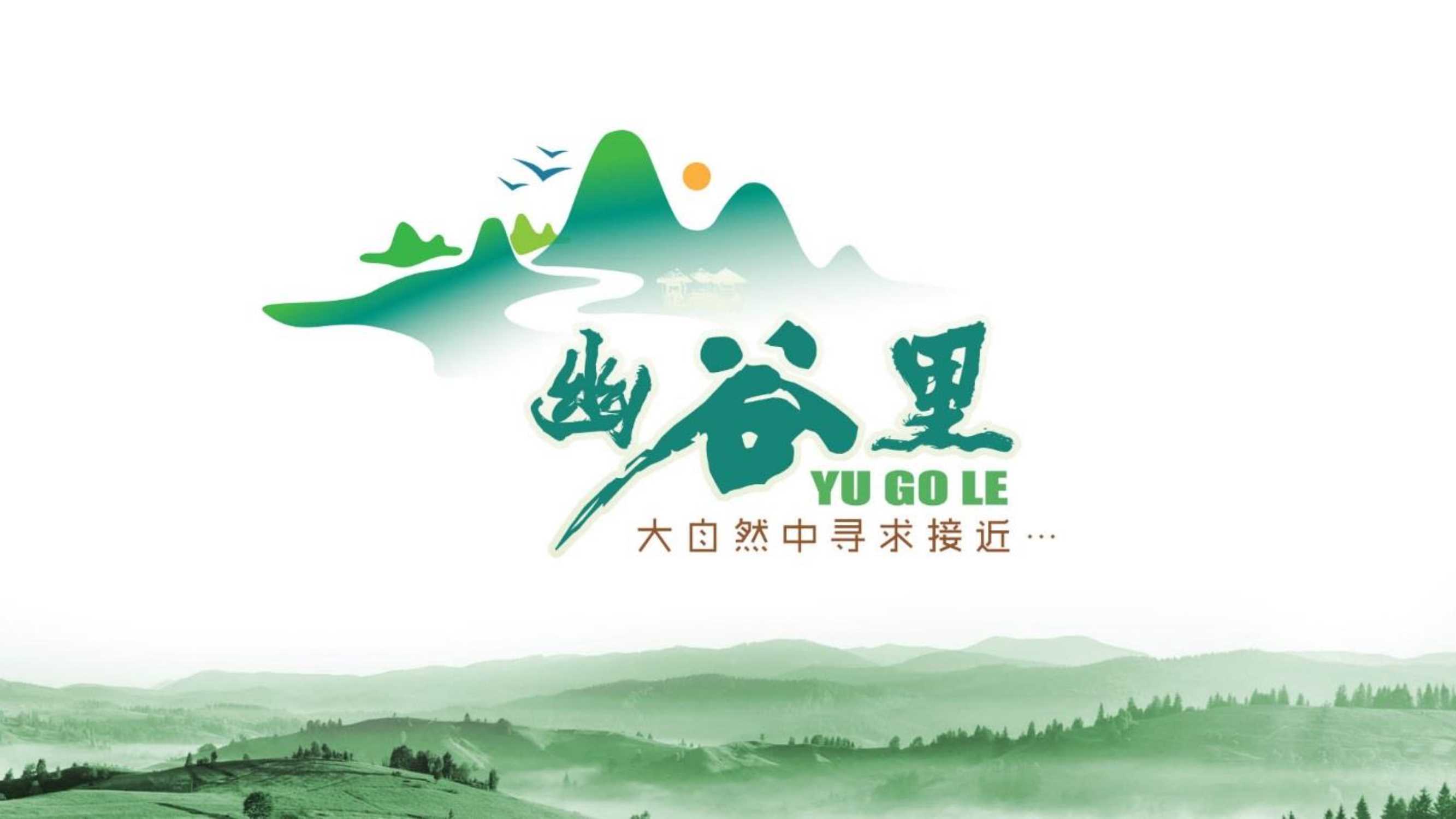 2021幽谷里螺蛳粉招商加盟品牌手册-35P.pdf