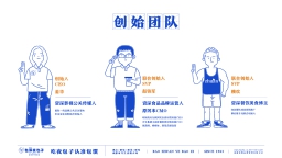 2022-包馔夜包子品牌合作手册-67页.pdf