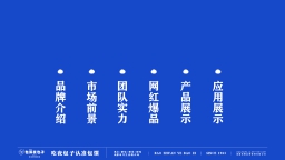 2022-包馔夜包子品牌合作手册-67页.pdf