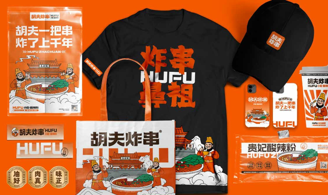 2022-胡夫炸串招商手册-31页.pdf