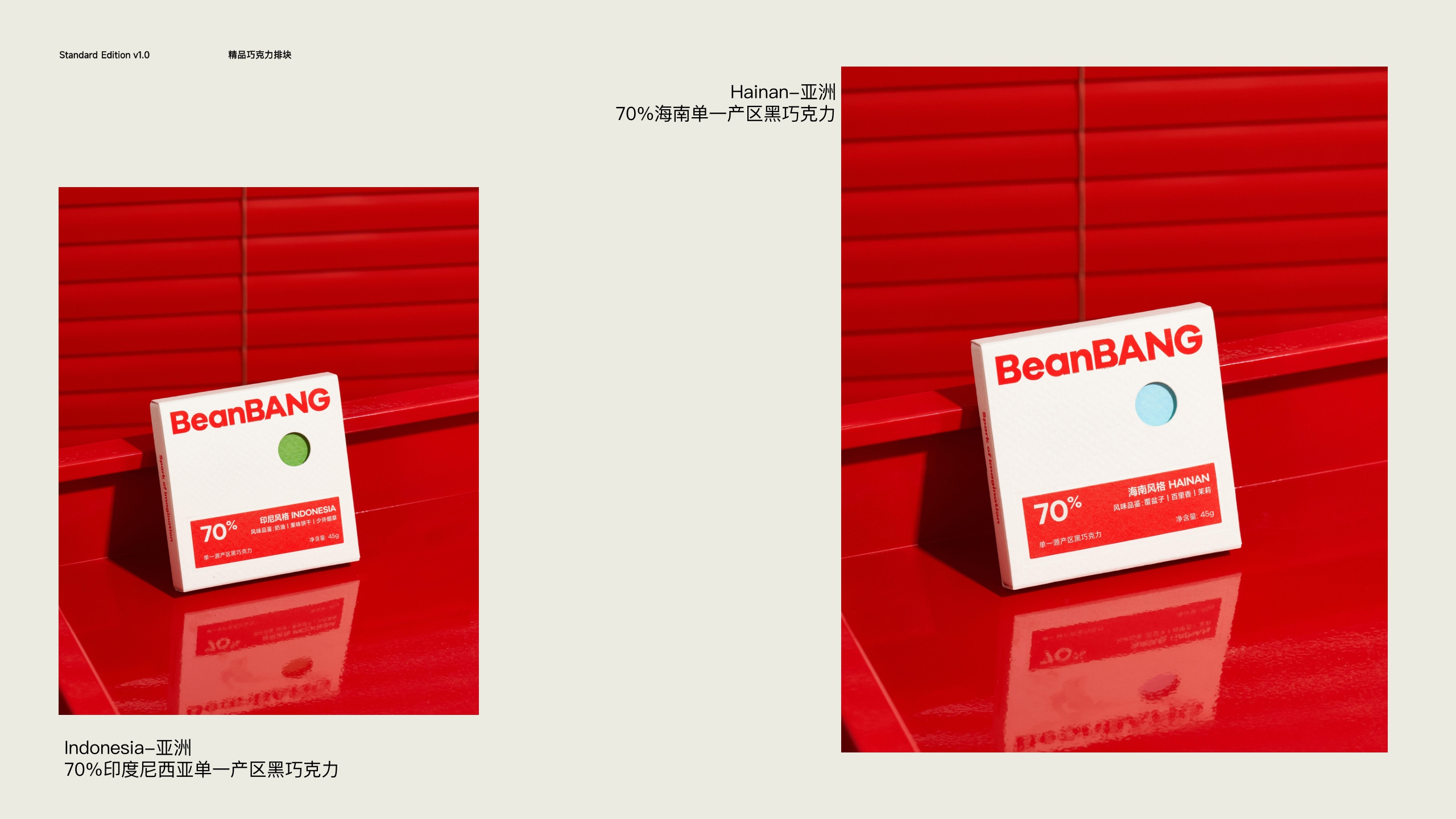 BeanBANG-品牌手册.pdf