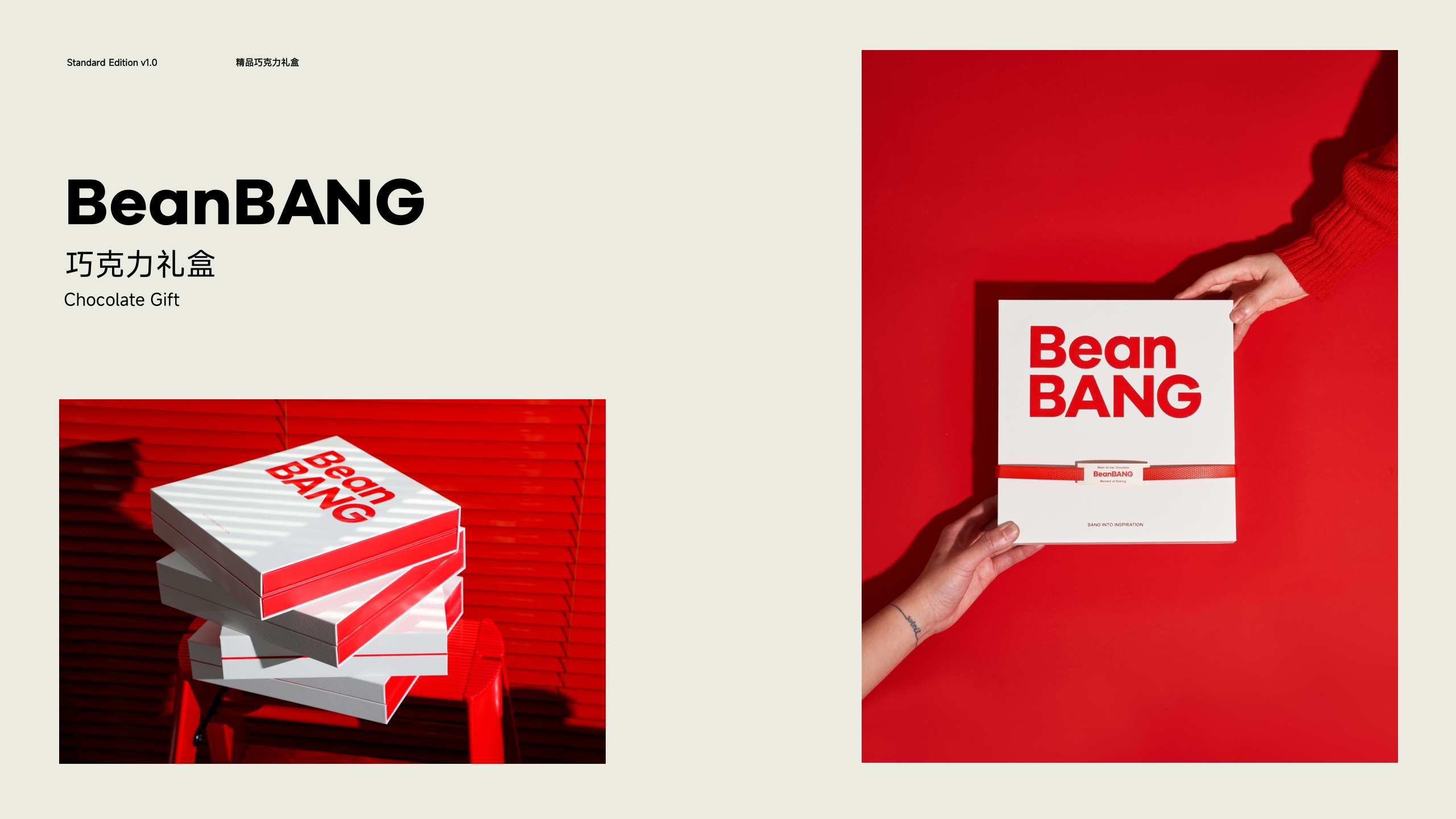 BeanBANG-品牌手册.pdf