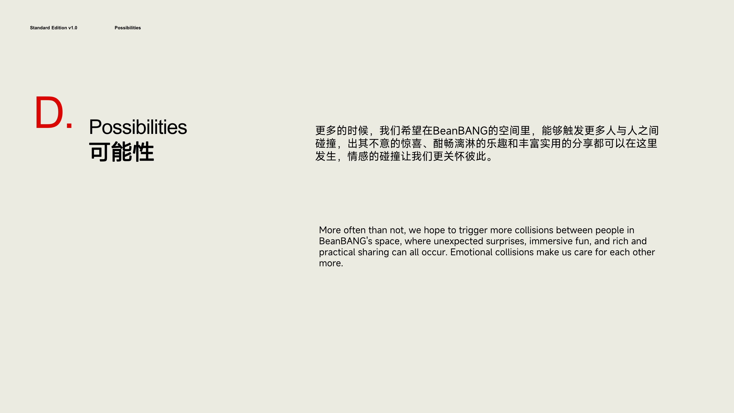 BeanBANG-品牌手册.pdf